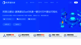 What Wangqudao.com website looked like in 2021 (2 years ago)