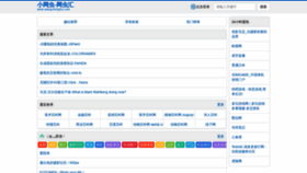 What Wangchonghui.com website looked like in 2021 (2 years ago)