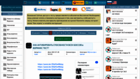 What Wormixtest.ru website looked like in 2021 (2 years ago)