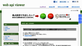 What Webapi.biz website looked like in 2011 (12 years ago)