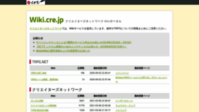 What Wiki.cre.jp website looked like in 2021 (2 years ago)