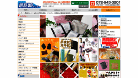 What Willfun.co.jp website looked like in 2021 (2 years ago)
