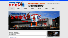 What Wakasa-nakamura.com website looked like in 2021 (2 years ago)