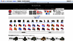 What Waiper.co.jp website looked like in 2021 (2 years ago)