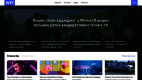 What Wtftime.ru website looked like in 2021 (2 years ago)