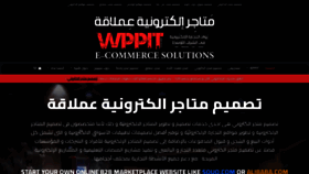 What Wppit.com website looked like in 2021 (2 years ago)
