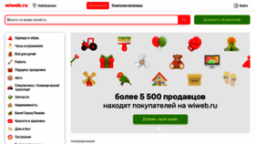 What Wiweb.ru website looked like in 2021 (2 years ago)