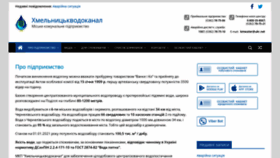 What Water.km.ua website looked like in 2021 (2 years ago)