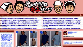 What Watarukiti.com website looked like in 2021 (4 years ago)