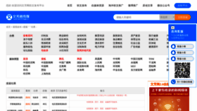 What Wenfangge.cn website looked like in 2021 (2 years ago)