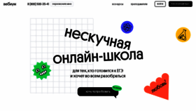 What Webium.ru website looked like in 2021 (2 years ago)