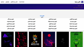 What Wallpapergram.ir website looked like in 2021 (2 years ago)