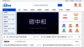 What Wenku365.com website looked like in 2021 (2 years ago)