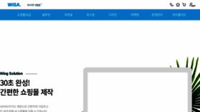 What Wisa.co.kr website looked like in 2021 (2 years ago)