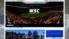 What Worldsoccerclubs.net website looked like in 2021 (2 years ago)