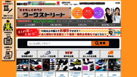 What Work-street.jp website looked like in 2021 (2 years ago)