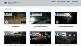 What Webcams.ks.ua website looked like in 2021 (2 years ago)