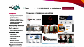 What Webzion.ru website looked like in 2021 (2 years ago)