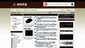 What Wasd.jp website looked like in 2021 (2 years ago)