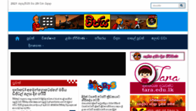 What Wijeya.lk website looked like in 2021 (2 years ago)