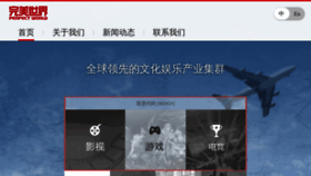 What Wanmei.com website looked like in 2022 (2 years ago)