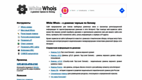 What Wwhois.ru website looked like in 2022 (2 years ago)