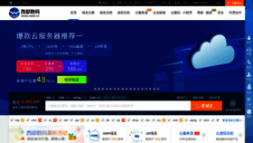 What Westhost.cn website looked like in 2022 (2 years ago)