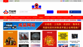 What Wanye.cc website looked like in 2022 (2 years ago)