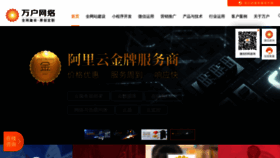 What Wanhu.cn website looked like in 2022 (2 years ago)