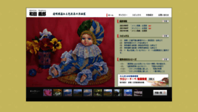 What Wada-yoshiro.jp website looked like in 2022 (2 years ago)