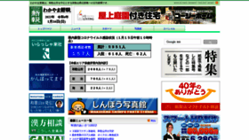 What Wakayamashimpo.co.jp website looked like in 2022 (2 years ago)