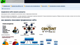What Web-site2012.ru website looked like in 2022 (3 years ago)