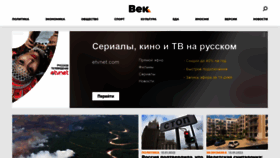 What Wek.ru website looked like in 2022 (2 years ago)