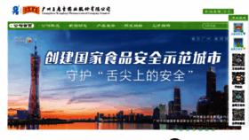 What Wlj.com.cn website looked like in 2022 (2 years ago)