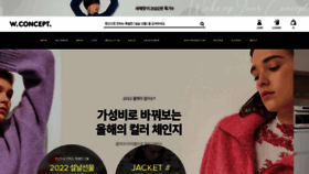 What Wconcept.co.kr website looked like in 2022 (2 years ago)