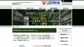 What Watakoh.com website looked like in 2022 (2 years ago)