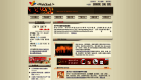 What Webxml.com.cn website looked like in 2022 (2 years ago)