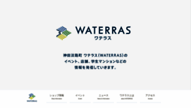What Waterras.com website looked like in 2022 (2 years ago)