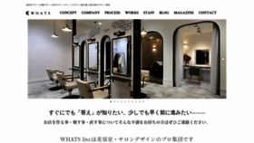 What Whatsinc.jp website looked like in 2022 (2 years ago)