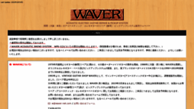 What Waver-net.com website looked like in 2022 (2 years ago)