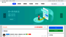 What Weipubao.cn website looked like in 2022 (2 years ago)
