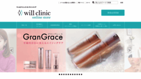 What Will-clinic.net website looked like in 2022 (2 years ago)