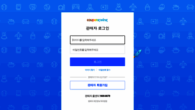 What Wing.coupang.com website looked like in 2022 (2 years ago)