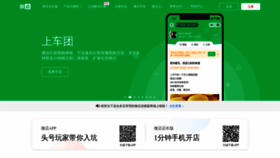 What Weidian.com website looked like in 2022 (2 years ago)