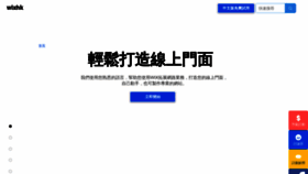 What Wixhk.com website looked like in 2022 (2 years ago)