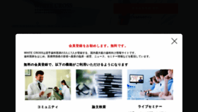 What Whitecross.co.jp website looked like in 2022 (3 years ago)