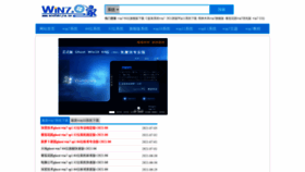 What Win7zhijia.cn website looked like in 2022 (2 years ago)