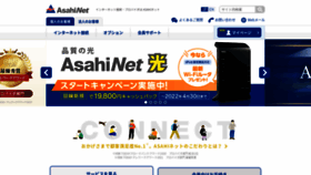 What Www.ne.jp website looked like in 2022 (2 years ago)