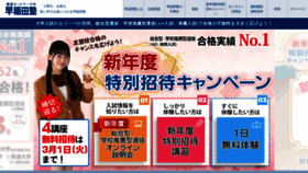 What Wasedajuku.com website looked like in 2022 (2 years ago)