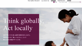 What Wacoalholdings.jp website looked like in 2022 (4 years ago)